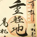 亀岳林 万松寺の写真_127409