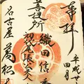 亀岳林 万松寺の写真_127410