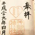 若宮八幡社の写真_127415