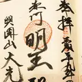 大光院の写真_127417