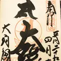 宝生院（大須観音）の写真_127418