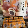 平井製菓（株） 本店の写真_127479