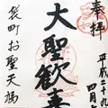 毘沙門天　【福生院】の写真_127926