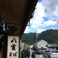 八雲 本店の写真_127979