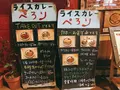 ライスカレー ぺろりの写真_128076