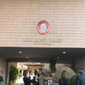 デンマーク王国大使館の写真_128173