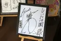 谷汲しいたけ園の写真_128311