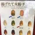 チュチュチュロスカフェの写真_128559