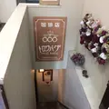 トロワバグの写真_129311