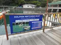 下田海中水族館の写真_130412