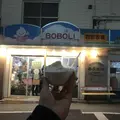 アイスクリーム工房ぼぼりの写真_131432