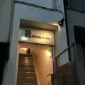 ポチコロベーグルの写真_131443