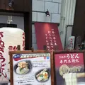 讃也の写真_131599