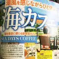 SEA DAYSの写真_132019