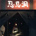 池波正太郎真田太平記館の写真_132107