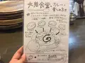 大岩食堂の写真_132367
