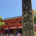 八坂神社の写真_132570