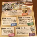 焼きたて食パン専門店『一本堂』尾道美ノ郷店の写真_133124