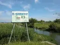 松ノ木内湖の写真_133978