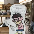 道の駅 掛合の里の写真_134136