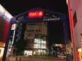 サウナ＆カプセルホテル ウェルビー今池の写真_134268