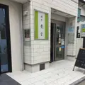 季節の魚料理店 うおへいの写真_134629