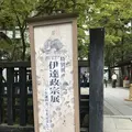 瑞巌寺の写真_134726