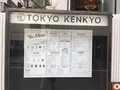 Tokyo Kenkyoの写真_135196