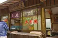 岩屋寺の写真_135326