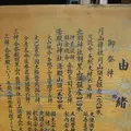 出羽三山神社の写真_135588