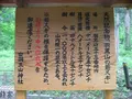 出羽三山神社の写真_135599