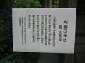 出羽三山神社の写真_135607