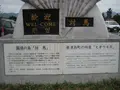 対馬ふるさと伝承館の写真_136364