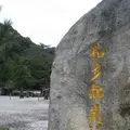 対馬ふるさと伝承館の写真_136399