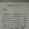 長崎市の写真_136487