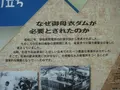 御母衣電力館の写真_137209