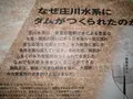 御母衣電力館の写真_137210