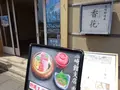 三崎館支店 香花の写真_138324
