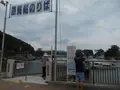 堂ケ島の写真_138344