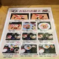 すし屋 銀蔵 豊洲店の写真_139461