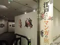 千代田区立四番町歴史民俗資料舘の写真_140517
