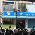 冰讃の写真_140790