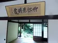 天柱山 頼久寺の写真_142045