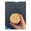 うれしいプリン屋さんマハカラの写真_142399