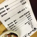 あべちゃん 麻布十番店の写真_142547