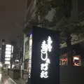 寿し処阿部 六本木店の写真_142712