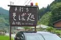 水と緑のふる里森の駅の写真_143863