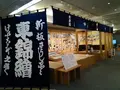 中山道広重美術館の写真_144619