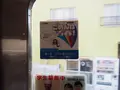 伊豆箱根鉄道三島駅の写真_144663
