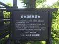 谷地湿原の写真_145017